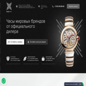 Скриншот главной страницы сайта premiumwatch-shop.ru