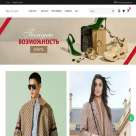 Скриншот главной страницы сайта premiumwear.ru