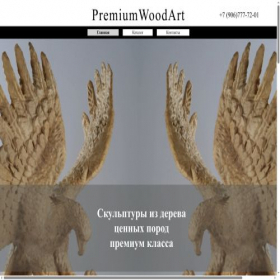 Скриншот главной страницы сайта premiumwoodart.ru
