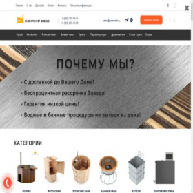 Скриншот главной страницы сайта premkedr.ru