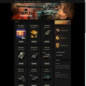 Скриншот главной страницы сайта premy.site