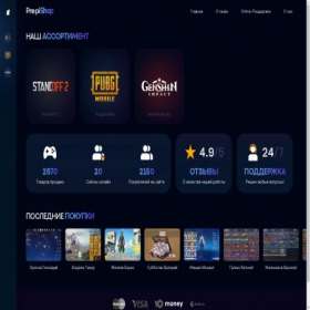 Скриншот главной страницы сайта prepi.shop