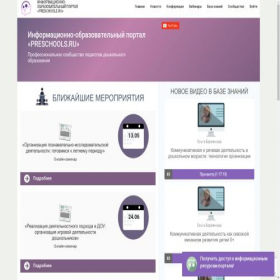 Скриншот главной страницы сайта preschools.ru