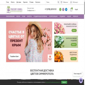 Скриншот главной страницы сайта present-crimea.com