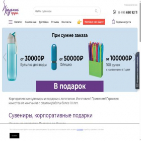 Скриншот главной страницы сайта present-group.ru
