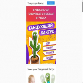 Скриншот главной страницы сайта presentstore.by