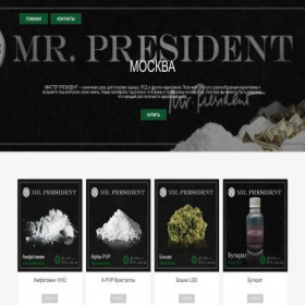 Скриншот главной страницы сайта presidentmarket.cc