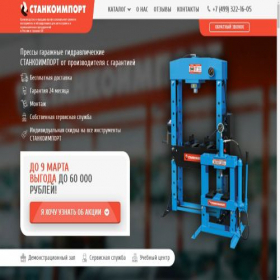 Скриншот главной страницы сайта press2.si-tools.ru