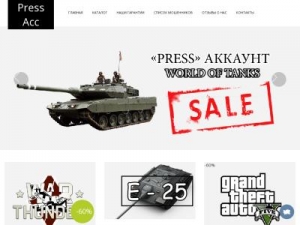 Скриншот главной страницы сайта pressacc.com