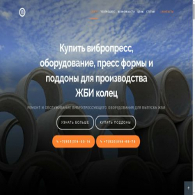 Скриншот главной страницы сайта pressgbi.ru