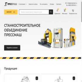 Скриншот главной страницы сайта pressmash.ru