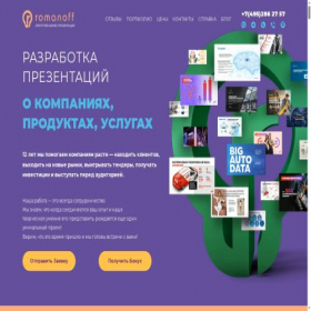 Скриншот главной страницы сайта presstudio.ru