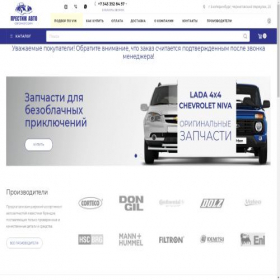 Скриншот главной страницы сайта prest-zap.ru
