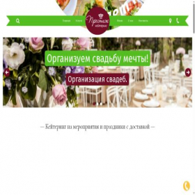 Скриншот главной страницы сайта prestige-catering.ru
