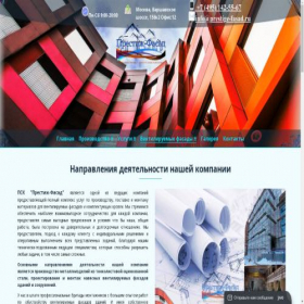 Скриншот главной страницы сайта prestige-fasad.ru