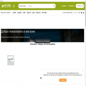 Скриншот главной страницы сайта prestige-kupe.ru