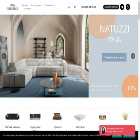 Скриншот главной страницы сайта prestigekd.ru