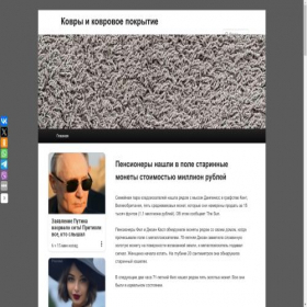 Скриншот главной страницы сайта prestigekovry.ru