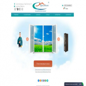 Скриншот главной страницы сайта prestigerus.ru