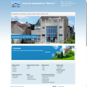 Скриншот главной страницы сайта prestigtaganrog.realtysystems.ru