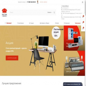 Скриншот главной страницы сайта prestmebel.ru