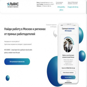 Скриншот главной страницы сайта pretty-job.ru
