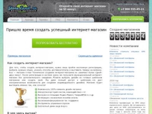 Скриншот главной страницы сайта pretty-lass.ru