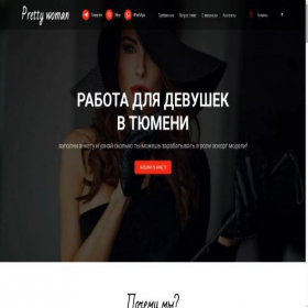 Скриншот главной страницы сайта pretywoman.ru