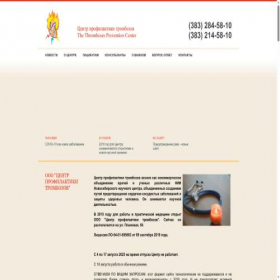 Скриншот главной страницы сайта prevent-t.ru