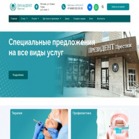 Скриншот главной страницы сайта prezidentprestizh.com