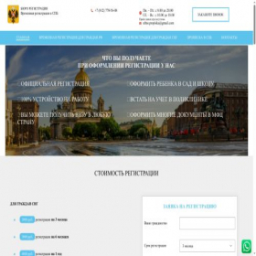 Скриншот главной страницы сайта prforma.com