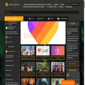 Скриншот главной страницы сайта prian-coin.ru