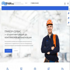 Скриншот главной страницы сайта pribor-servis.ru