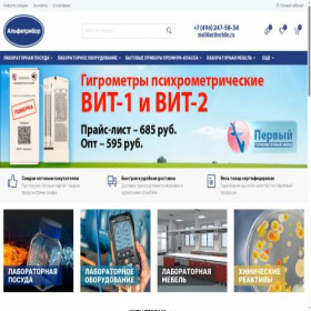 Скриншот главной страницы сайта priborklin.ru
