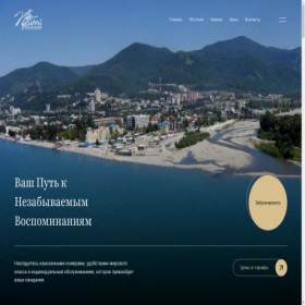 Скриншот главной страницы сайта priboy-spa.ru