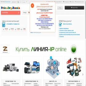 Скриншот главной страницы сайта price.org.ru