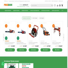 Скриншот главной страницы сайта priceboom.ru