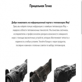Скриншот главной страницы сайта pricelnayatochka.info