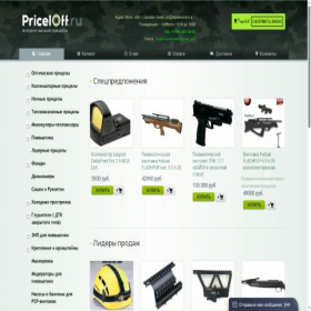 Скриншот главной страницы сайта priceloff.ru
