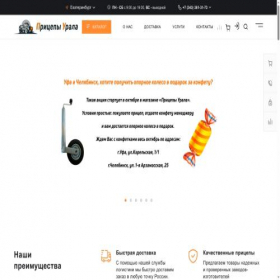 Скриншот главной страницы сайта pricep-ekb.ru