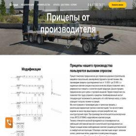 Скриншот главной страницы сайта pricepy-tyazhelovozy.ru