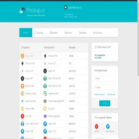 Скриншот главной страницы сайта priceup.cc