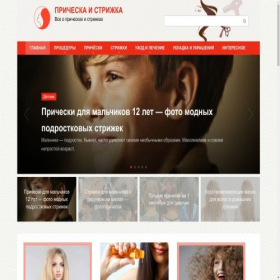 Скриншот главной страницы сайта pricheska-strizhka.ru