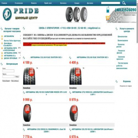 Скриншот главной страницы сайта pride-39.ru