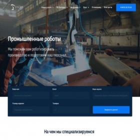 Скриншот главной страницы сайта prideautomatics.com