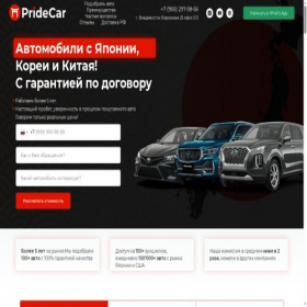 Скриншот главной страницы сайта pridecarvl.ru