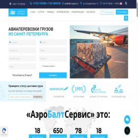 Скриншот главной страницы сайта pridelogistic.ru