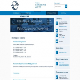 Скриншот главной страницы сайта priem-madi.ru