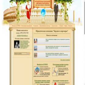 Скриншот главной страницы сайта prigonim.ru
