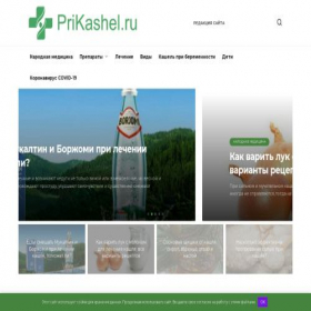 Скриншот главной страницы сайта prikashel.ru